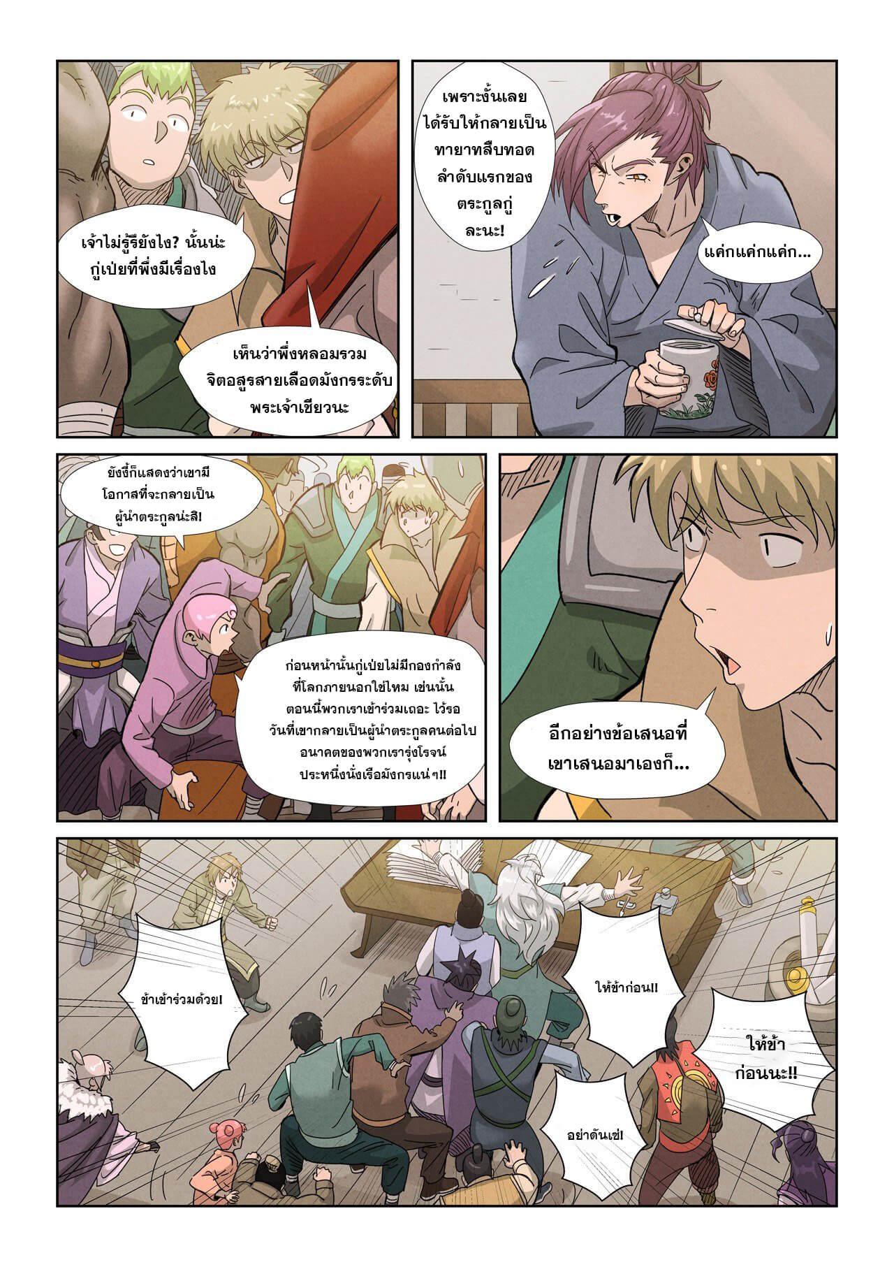 Manga-lc-com อ่านมังงะ อ่านการ์ตูน ออนไลน์ ฟรี Tales of Demons and Gods ตอนที่ 1 2 3 4 5 6 7 8 9 10 11 12 13 14 ฟรี ไม่มีโฆษณา Manga-lc - อ่าน มังงะ อ่าน การ์ตูน ออนไลน์ อ่านมังงะ ฟรี