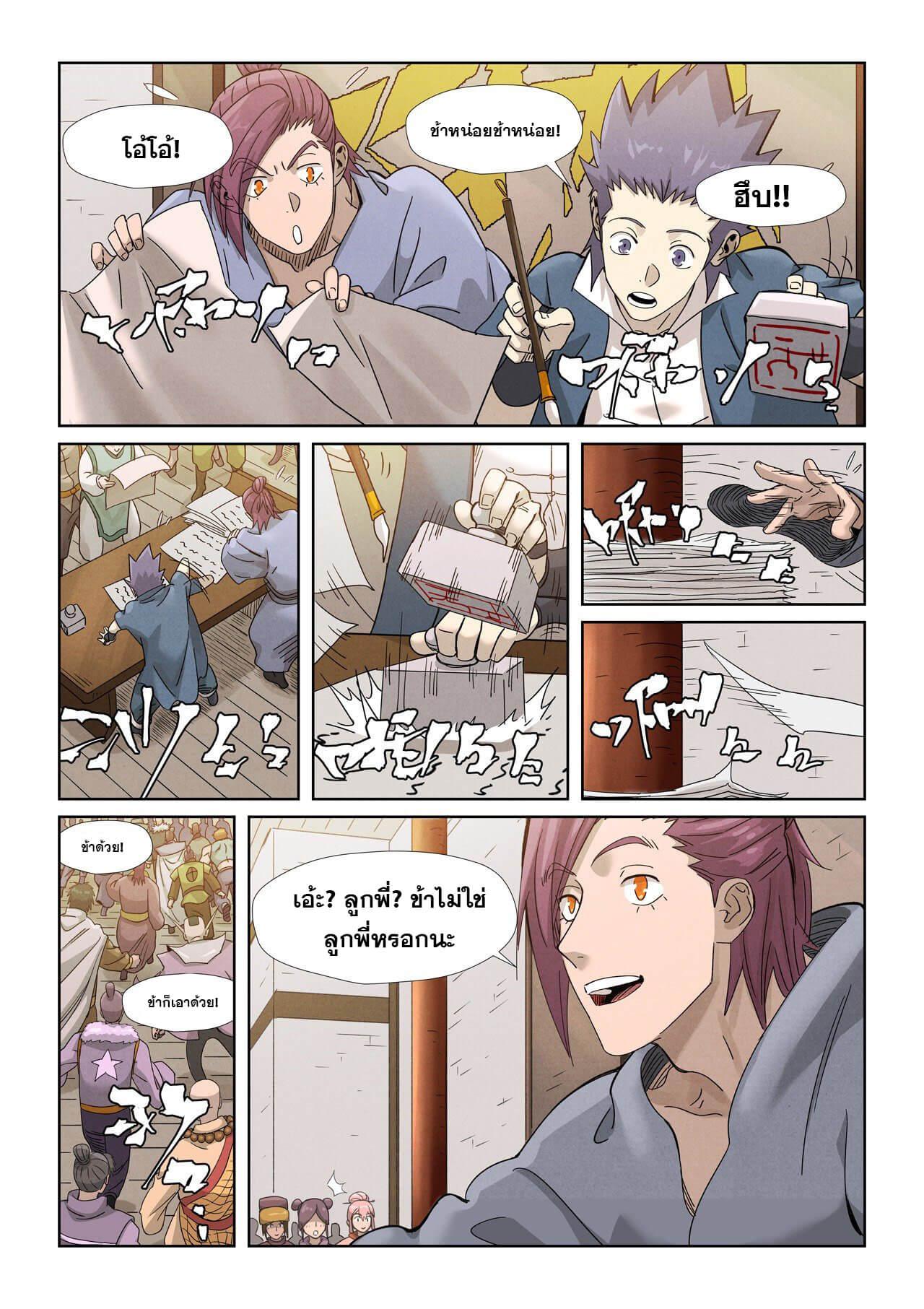 Manga-lc-com อ่านมังงะ อ่านการ์ตูน ออนไลน์ ฟรี Tales of Demons and Gods ตอนที่ 1 2 3 4 5 6 7 8 9 10 11 12 13 14 ฟรี ไม่มีโฆษณา Manga-lc - อ่าน มังงะ อ่าน การ์ตูน ออนไลน์ อ่านมังงะ ฟรี