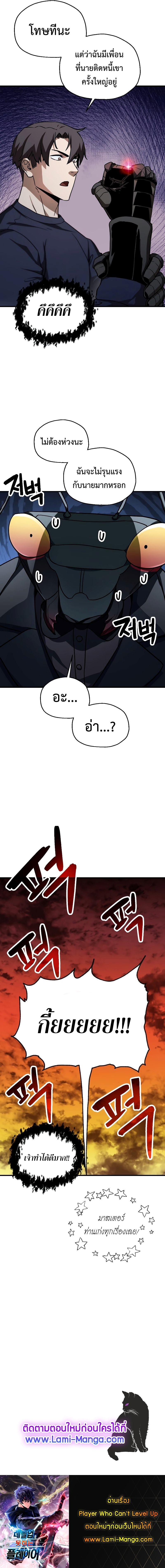 Manga-lc-com อ่านมังงะ อ่านการ์ตูน ออนไลน์ ฟรี Player Who Can’t Level Up ตอนที่ 1 2 3 4 5 6 7 8 9 10 11 12 13 14 ฟรี ไม่มีโฆษณา Manga-lc - อ่าน มังงะ อ่าน การ์ตูน ออนไลน์ อ่านมังงะ ฟรี