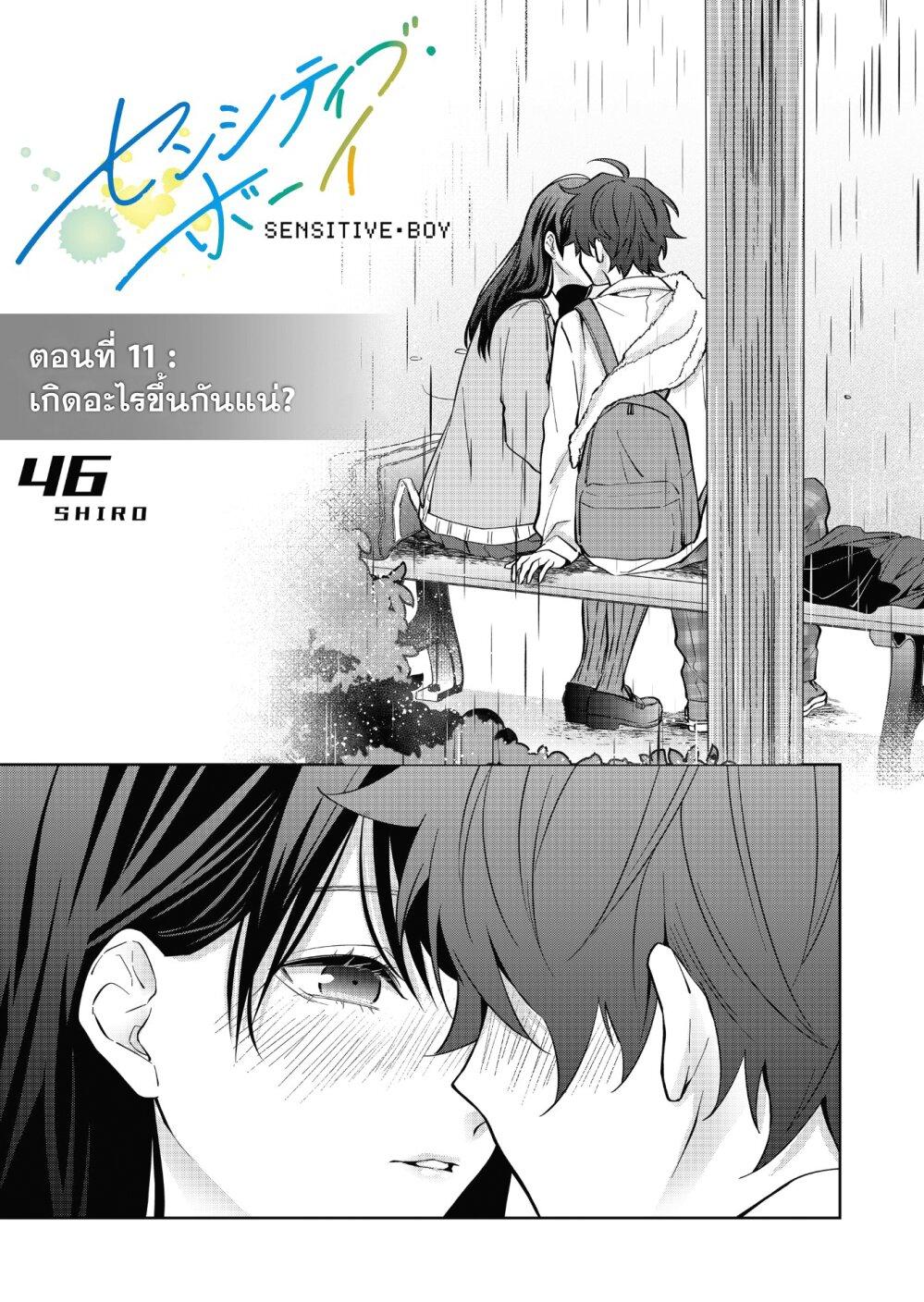Manga-lc-com อ่านมังงะ อ่านการ์ตูน ออนไลน์ ฟรี Sensitive Boy ตอนที่ 1 2 3 4 5 6 7 8 9 10 11 12 13 14 ฟรี ไม่มีโฆษณา Manga-lc - อ่าน มังงะ อ่าน การ์ตูน ออนไลน์ อ่านมังงะ ฟรี
