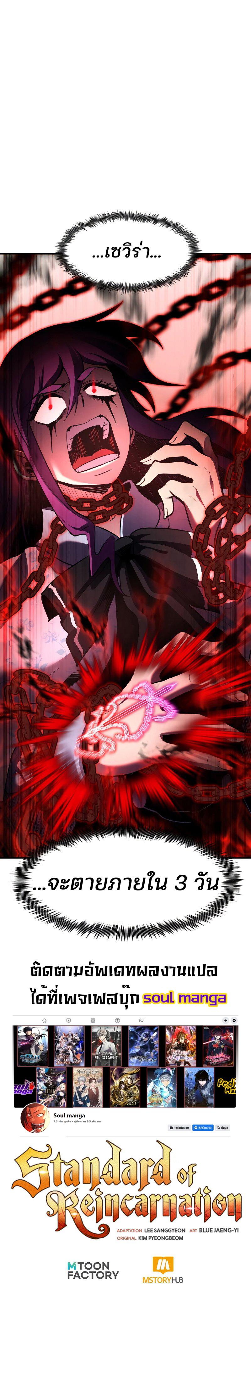 Manga-lc-com อ่านมังงะ อ่านการ์ตูน ออนไลน์ ฟรี Standard of Reincarnation ตอนที่ 1 2 3 4 5 6 7 8 9 10 11 12 13 14 ฟรี ไม่มีโฆษณา Manga-lc - อ่าน มังงะ อ่าน การ์ตูน ออนไลน์ อ่านมังงะ ฟรี