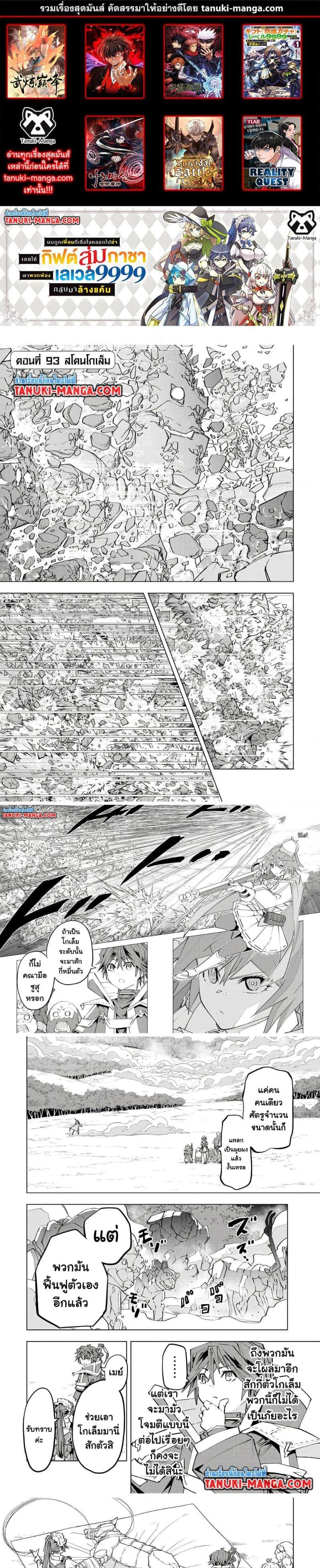 Manga-lc-com อ่านมังงะ อ่านการ์ตูน ออนไลน์ ฟรี Shinjiteita Nakama Tachi Ni Dungeon Okuchi De Korosare Kaketa ga Gift 『Mugen Gacha』 De Level 9999 No Nakama Tachi Wo Te Ni Irete Moto Party Member To Sekai Ni Fukushu & 『Zama A!』 Shimasu! ตอนที่ 1 2 3 4 5 6 7 8 9 10 11 12 13 14 ฟรี ไม่มีโฆษณา Manga-lc - อ่าน มังงะ อ่าน การ์ตูน ออนไลน์ อ่านมังงะ ฟรี