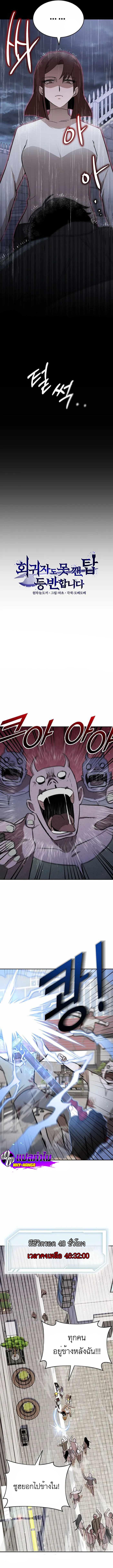 Manga-lc-com อ่านมังงะ อ่านการ์ตูน ออนไลน์ ฟรี Climbing the Tower that Even the Regressor Couldn’t ตอนที่ 1 2 3 4 5 6 7 8 9 10 11 12 13 14 ฟรี ไม่มีโฆษณา Manga-lc - อ่าน มังงะ อ่าน การ์ตูน ออนไลน์ อ่านมังงะ ฟรี