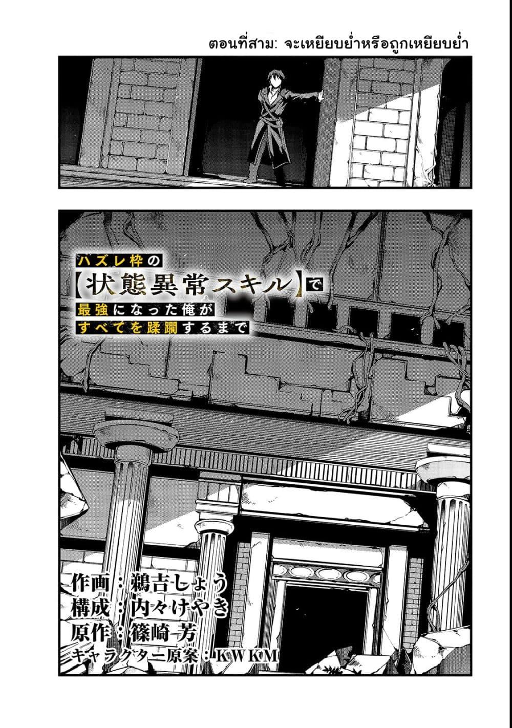 Manga-lc-com อ่านมังงะ อ่านการ์ตูน ออนไลน์ ฟรี Hazure Waku no [Joutai Ijou Skill] de Saikyou ni Natta Ore ga Subete wo Juurin Suru made ตอนที่ 1 2 3 4 5 6 7 8 9 10 11 12 13 14 ฟรี ไม่มีโฆษณา Manga-lc - อ่าน มังงะ อ่าน การ์ตูน ออนไลน์ อ่านมังงะ ฟรี