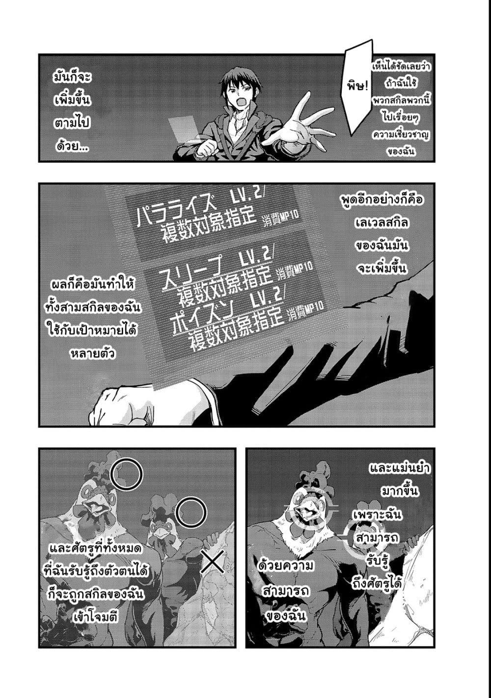 Manga-lc-com อ่านมังงะ อ่านการ์ตูน ออนไลน์ ฟรี Hazure Waku no [Joutai Ijou Skill] de Saikyou ni Natta Ore ga Subete wo Juurin Suru made ตอนที่ 1 2 3 4 5 6 7 8 9 10 11 12 13 14 ฟรี ไม่มีโฆษณา Manga-lc - อ่าน มังงะ อ่าน การ์ตูน ออนไลน์ อ่านมังงะ ฟรี