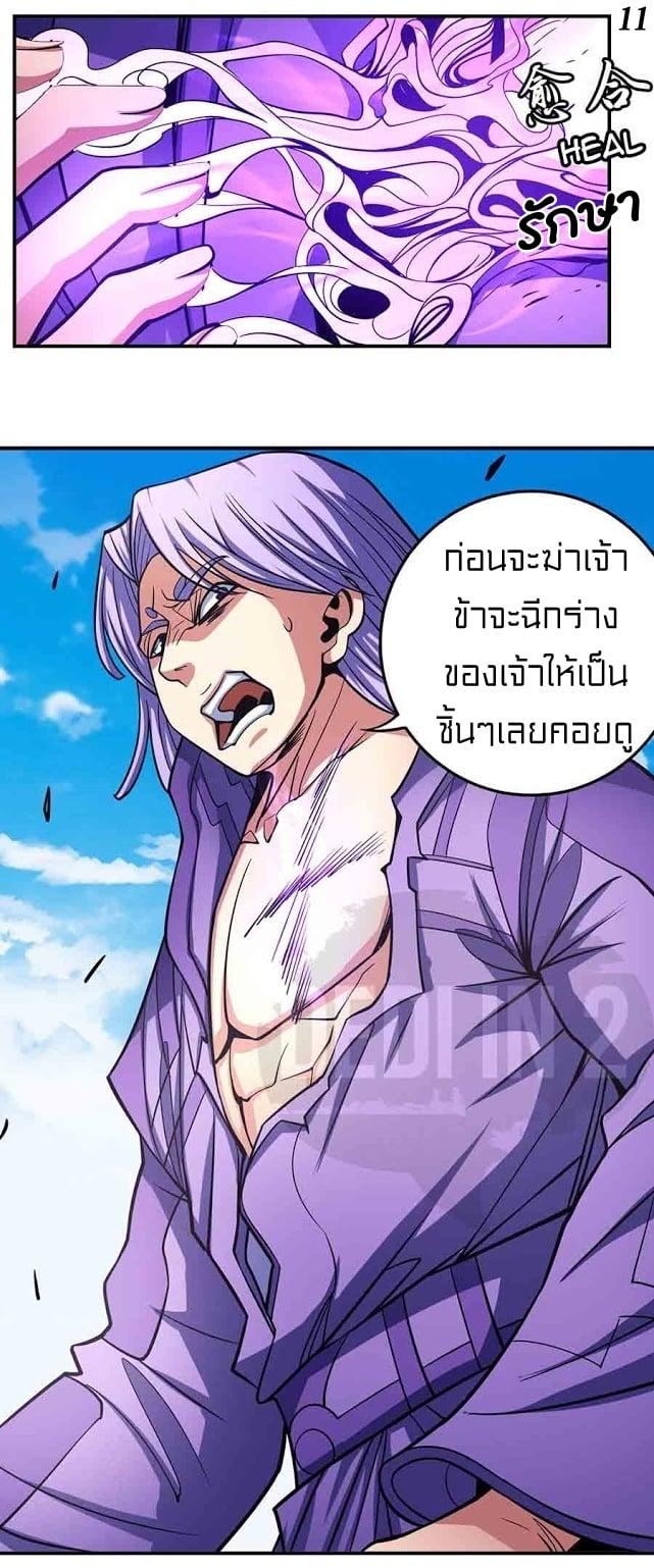 Manga-lc-com อ่านมังงะ อ่านการ์ตูน ออนไลน์ ฟรี God of Martial Arts ตอนที่ 1 2 3 4 5 6 7 8 9 10 11 12 13 14 ฟรี ไม่มีโฆษณา Manga-lc - อ่าน มังงะ อ่าน การ์ตูน ออนไลน์ อ่านมังงะ ฟรี