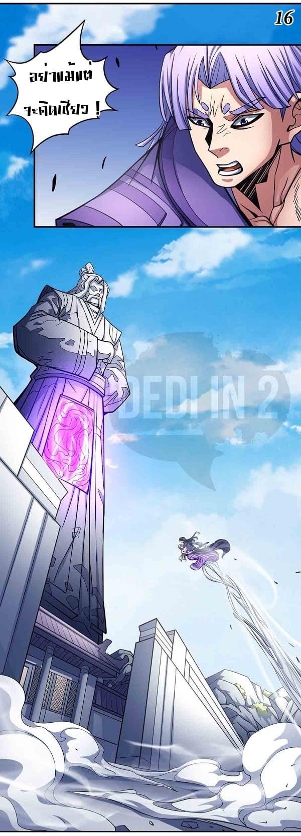 Manga-lc-com อ่านมังงะ อ่านการ์ตูน ออนไลน์ ฟรี God of Martial Arts ตอนที่ 1 2 3 4 5 6 7 8 9 10 11 12 13 14 ฟรี ไม่มีโฆษณา Manga-lc - อ่าน มังงะ อ่าน การ์ตูน ออนไลน์ อ่านมังงะ ฟรี