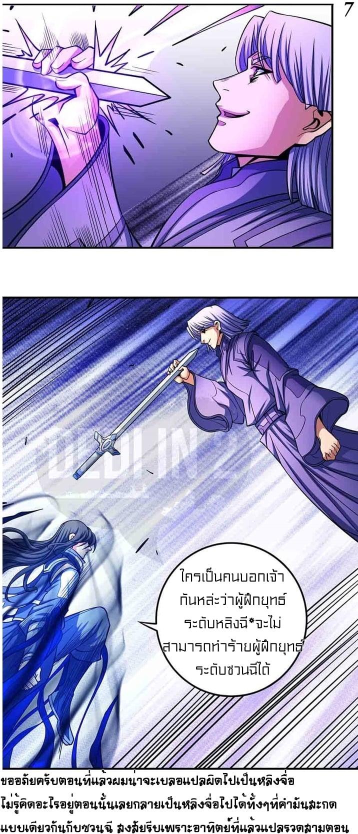 Manga-lc-com อ่านมังงะ อ่านการ์ตูน ออนไลน์ ฟรี God of Martial Arts ตอนที่ 1 2 3 4 5 6 7 8 9 10 11 12 13 14 ฟรี ไม่มีโฆษณา Manga-lc - อ่าน มังงะ อ่าน การ์ตูน ออนไลน์ อ่านมังงะ ฟรี