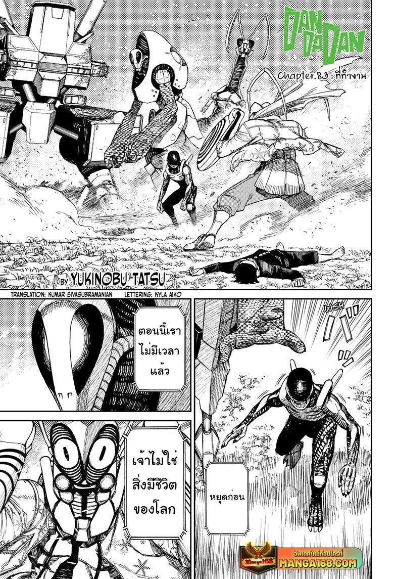 Manga-lc-com อ่านมังงะ อ่านการ์ตูน ออนไลน์ ฟรี Dandadan ตอนที่ 1 2 3 4 5 6 7 8 9 10 11 12 13 14 ฟรี ไม่มีโฆษณา Manga-lc - อ่าน มังงะ อ่าน การ์ตูน ออนไลน์ อ่านมังงะ ฟรี