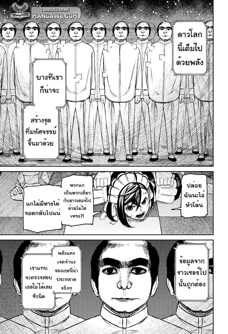 Manga-lc-com อ่านมังงะ อ่านการ์ตูน ออนไลน์ ฟรี Dandadan ตอนที่ 1 2 3 4 5 6 7 8 9 10 11 12 13 14 ฟรี ไม่มีโฆษณา Manga-lc - อ่าน มังงะ อ่าน การ์ตูน ออนไลน์ อ่านมังงะ ฟรี