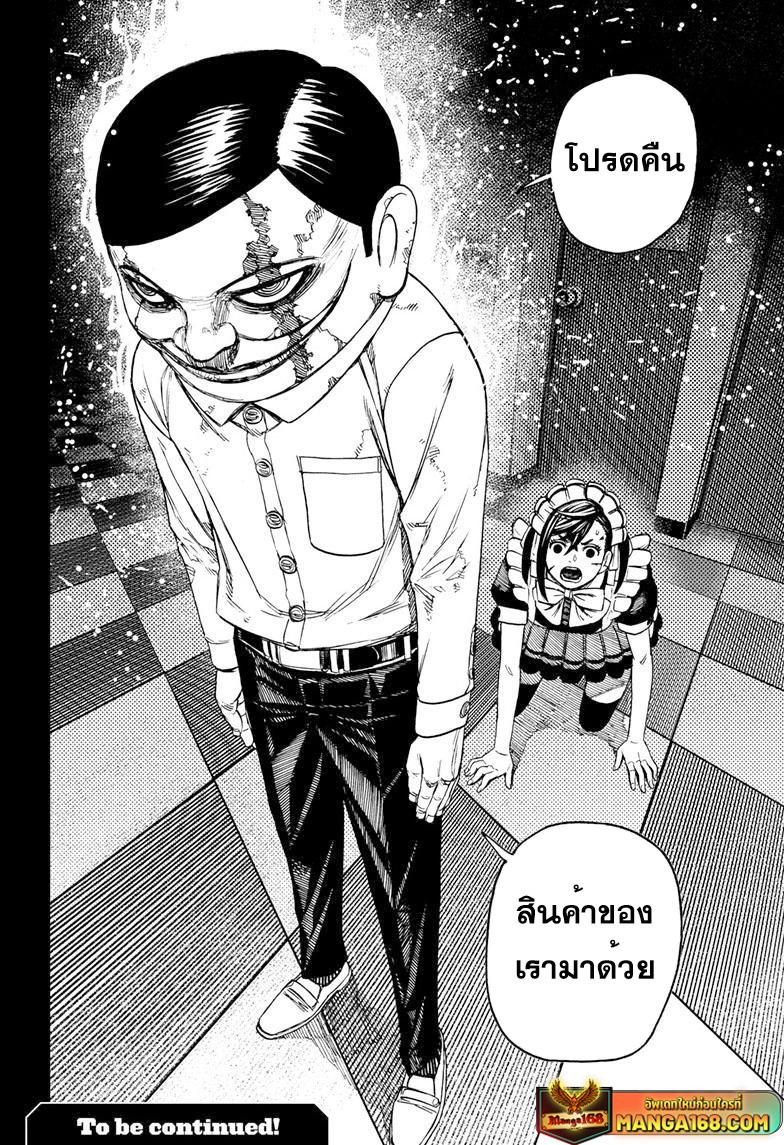 Manga-lc-com อ่านมังงะ อ่านการ์ตูน ออนไลน์ ฟรี Dandadan ตอนที่ 1 2 3 4 5 6 7 8 9 10 11 12 13 14 ฟรี ไม่มีโฆษณา Manga-lc - อ่าน มังงะ อ่าน การ์ตูน ออนไลน์ อ่านมังงะ ฟรี