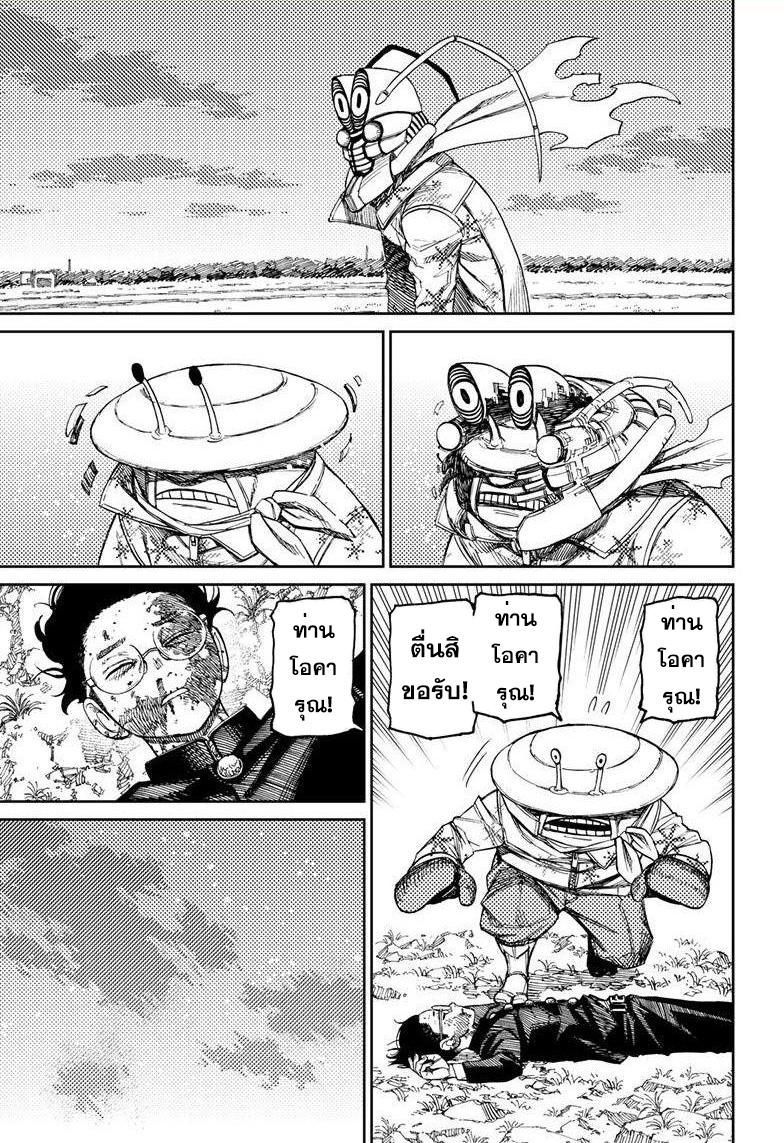 Manga-lc-com อ่านมังงะ อ่านการ์ตูน ออนไลน์ ฟรี Dandadan ตอนที่ 1 2 3 4 5 6 7 8 9 10 11 12 13 14 ฟรี ไม่มีโฆษณา Manga-lc - อ่าน มังงะ อ่าน การ์ตูน ออนไลน์ อ่านมังงะ ฟรี