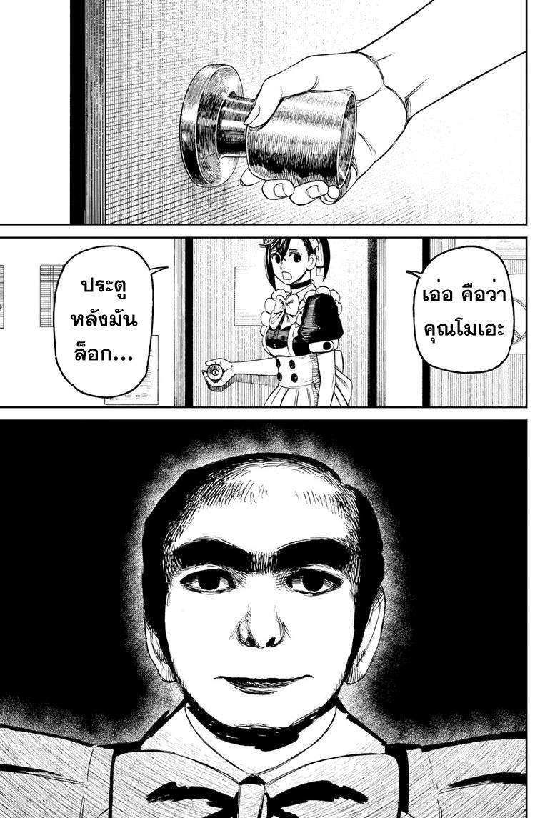 Manga-lc-com อ่านมังงะ อ่านการ์ตูน ออนไลน์ ฟรี Dandadan ตอนที่ 1 2 3 4 5 6 7 8 9 10 11 12 13 14 ฟรี ไม่มีโฆษณา Manga-lc - อ่าน มังงะ อ่าน การ์ตูน ออนไลน์ อ่านมังงะ ฟรี