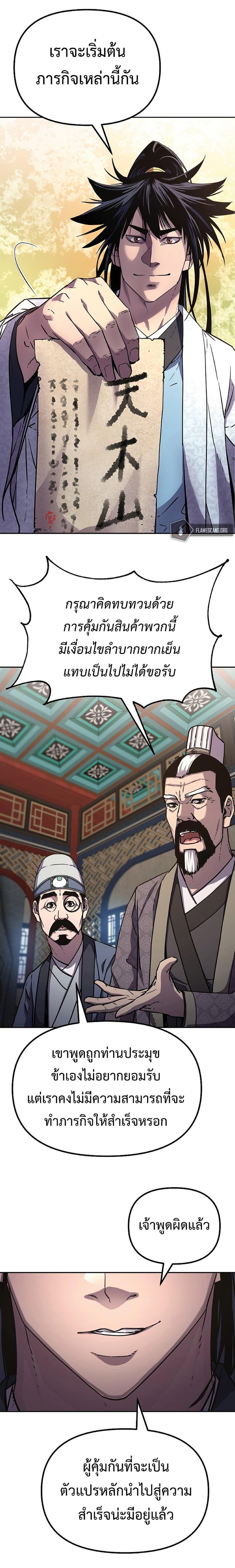 Manga-lc-com อ่านมังงะ อ่านการ์ตูน ออนไลน์ ฟรี Reincarnation of the Murim Clan’s Former Ranker ตอนที่ 1 2 3 4 5 6 7 8 9 10 11 12 13 14 ฟรี ไม่มีโฆษณา Manga-lc - อ่าน มังงะ อ่าน การ์ตูน ออนไลน์ อ่านมังงะ ฟรี