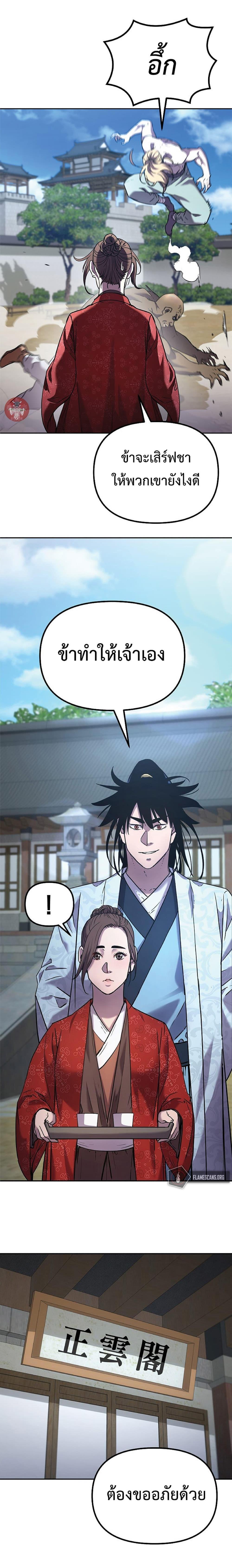 Manga-lc-com อ่านมังงะ อ่านการ์ตูน ออนไลน์ ฟรี Reincarnation of the Murim Clan’s Former Ranker ตอนที่ 1 2 3 4 5 6 7 8 9 10 11 12 13 14 ฟรี ไม่มีโฆษณา Manga-lc - อ่าน มังงะ อ่าน การ์ตูน ออนไลน์ อ่านมังงะ ฟรี