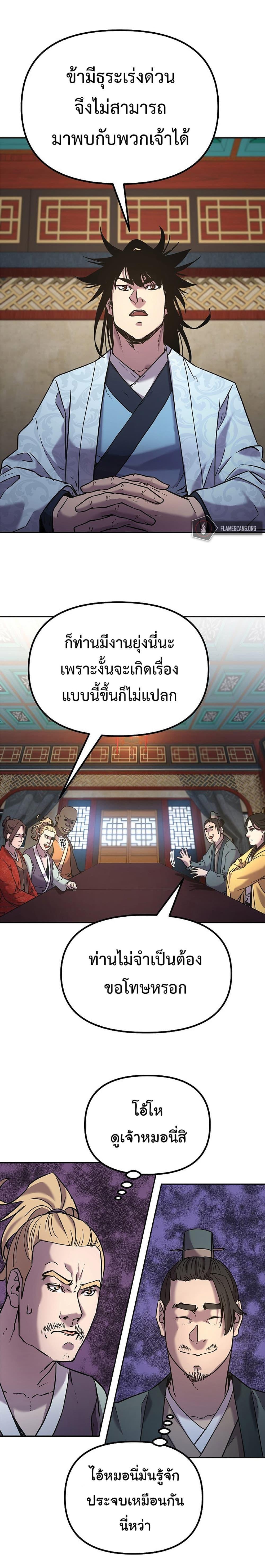 Manga-lc-com อ่านมังงะ อ่านการ์ตูน ออนไลน์ ฟรี Reincarnation of the Murim Clan’s Former Ranker ตอนที่ 1 2 3 4 5 6 7 8 9 10 11 12 13 14 ฟรี ไม่มีโฆษณา Manga-lc - อ่าน มังงะ อ่าน การ์ตูน ออนไลน์ อ่านมังงะ ฟรี