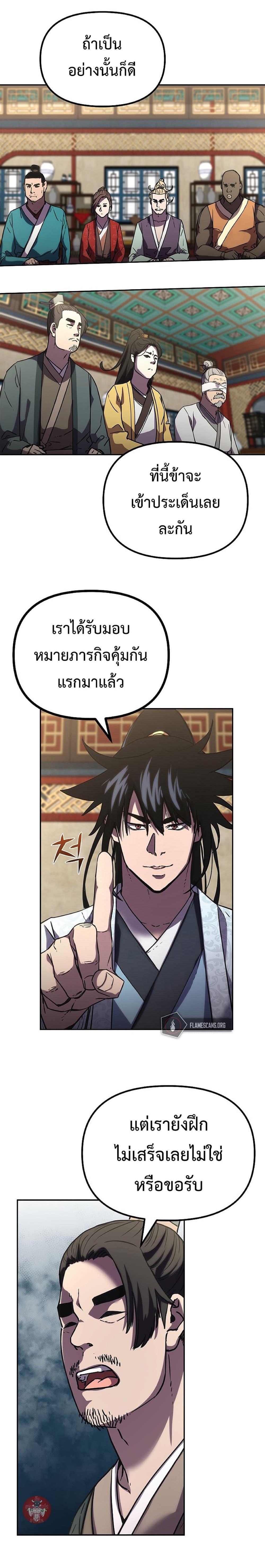 Manga-lc-com อ่านมังงะ อ่านการ์ตูน ออนไลน์ ฟรี Reincarnation of the Murim Clan’s Former Ranker ตอนที่ 1 2 3 4 5 6 7 8 9 10 11 12 13 14 ฟรี ไม่มีโฆษณา Manga-lc - อ่าน มังงะ อ่าน การ์ตูน ออนไลน์ อ่านมังงะ ฟรี