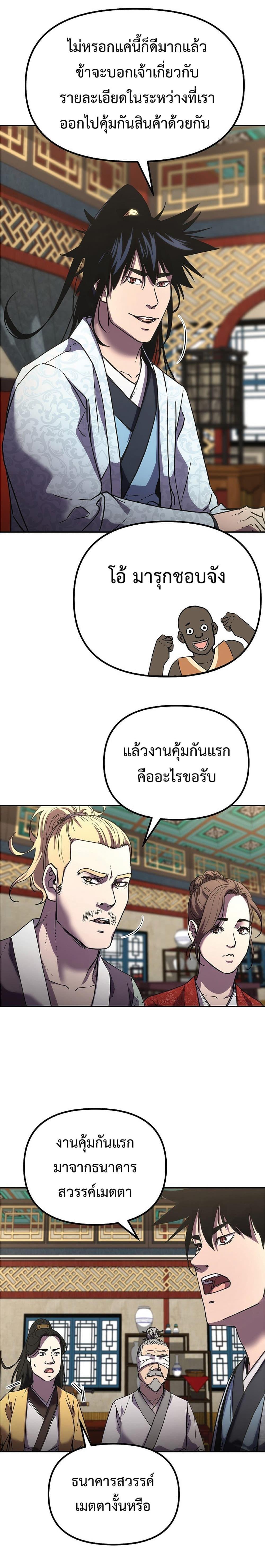 Manga-lc-com อ่านมังงะ อ่านการ์ตูน ออนไลน์ ฟรี Reincarnation of the Murim Clan’s Former Ranker ตอนที่ 1 2 3 4 5 6 7 8 9 10 11 12 13 14 ฟรี ไม่มีโฆษณา Manga-lc - อ่าน มังงะ อ่าน การ์ตูน ออนไลน์ อ่านมังงะ ฟรี