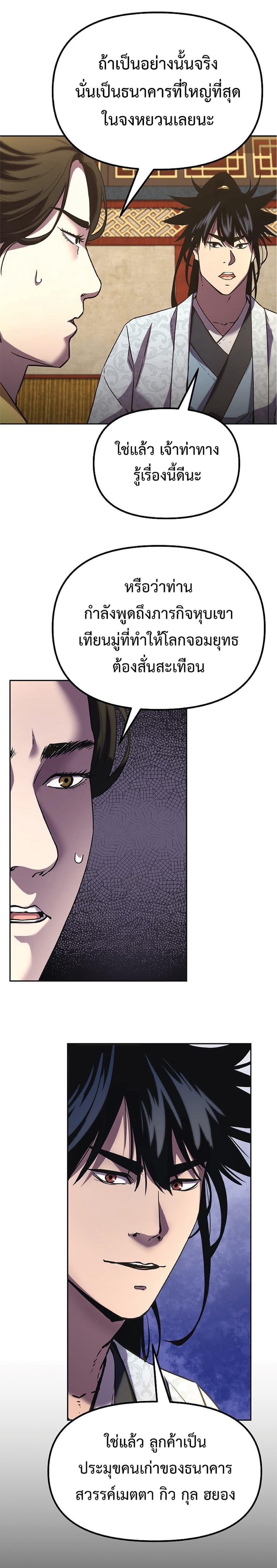 Manga-lc-com อ่านมังงะ อ่านการ์ตูน ออนไลน์ ฟรี Reincarnation of the Murim Clan’s Former Ranker ตอนที่ 1 2 3 4 5 6 7 8 9 10 11 12 13 14 ฟรี ไม่มีโฆษณา Manga-lc - อ่าน มังงะ อ่าน การ์ตูน ออนไลน์ อ่านมังงะ ฟรี