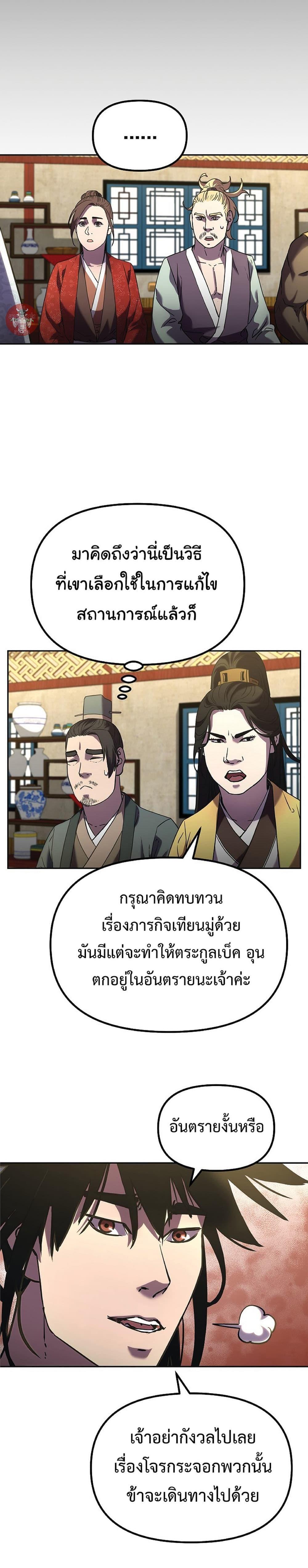 Manga-lc-com อ่านมังงะ อ่านการ์ตูน ออนไลน์ ฟรี Reincarnation of the Murim Clan’s Former Ranker ตอนที่ 1 2 3 4 5 6 7 8 9 10 11 12 13 14 ฟรี ไม่มีโฆษณา Manga-lc - อ่าน มังงะ อ่าน การ์ตูน ออนไลน์ อ่านมังงะ ฟรี
