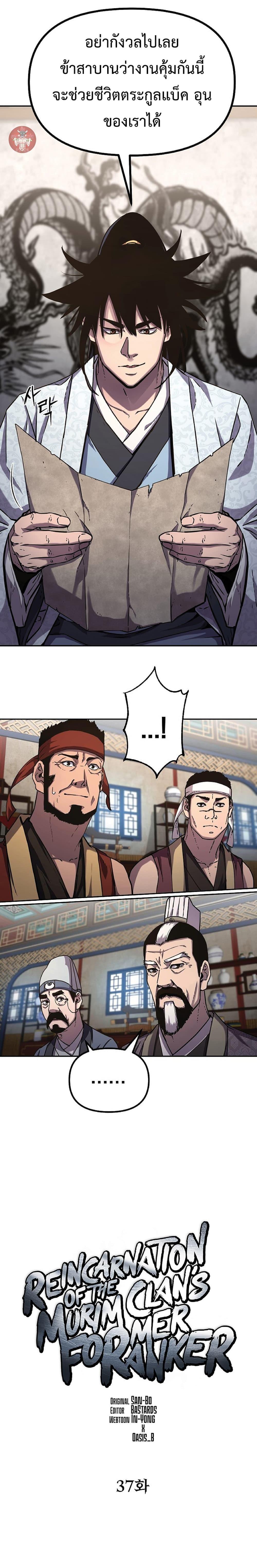 Manga-lc-com อ่านมังงะ อ่านการ์ตูน ออนไลน์ ฟรี Reincarnation of the Murim Clan’s Former Ranker ตอนที่ 1 2 3 4 5 6 7 8 9 10 11 12 13 14 ฟรี ไม่มีโฆษณา Manga-lc - อ่าน มังงะ อ่าน การ์ตูน ออนไลน์ อ่านมังงะ ฟรี