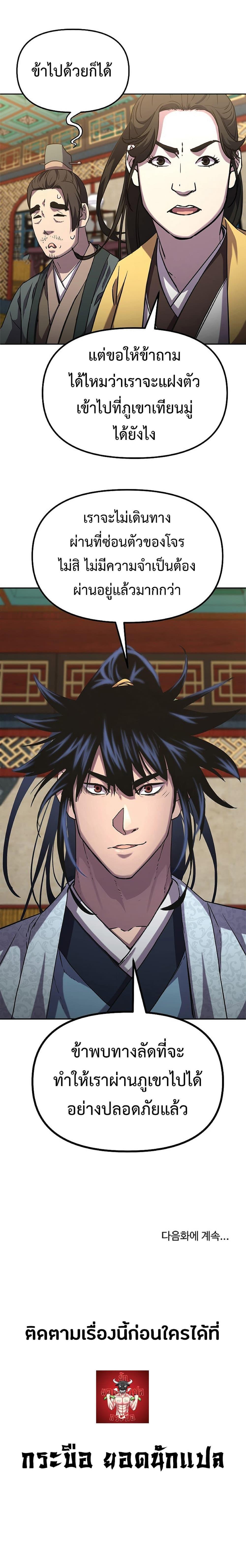 Manga-lc-com อ่านมังงะ อ่านการ์ตูน ออนไลน์ ฟรี Reincarnation of the Murim Clan’s Former Ranker ตอนที่ 1 2 3 4 5 6 7 8 9 10 11 12 13 14 ฟรี ไม่มีโฆษณา Manga-lc - อ่าน มังงะ อ่าน การ์ตูน ออนไลน์ อ่านมังงะ ฟรี