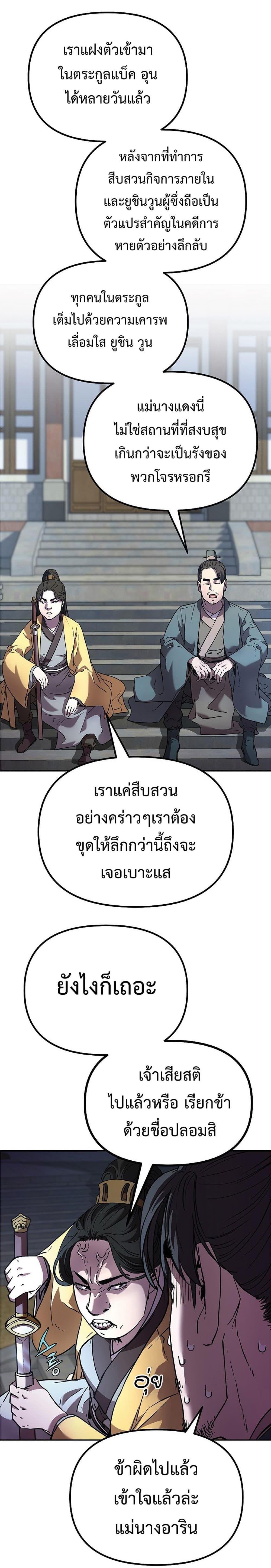 Manga-lc-com อ่านมังงะ อ่านการ์ตูน ออนไลน์ ฟรี Reincarnation of the Murim Clan’s Former Ranker ตอนที่ 1 2 3 4 5 6 7 8 9 10 11 12 13 14 ฟรี ไม่มีโฆษณา Manga-lc - อ่าน มังงะ อ่าน การ์ตูน ออนไลน์ อ่านมังงะ ฟรี