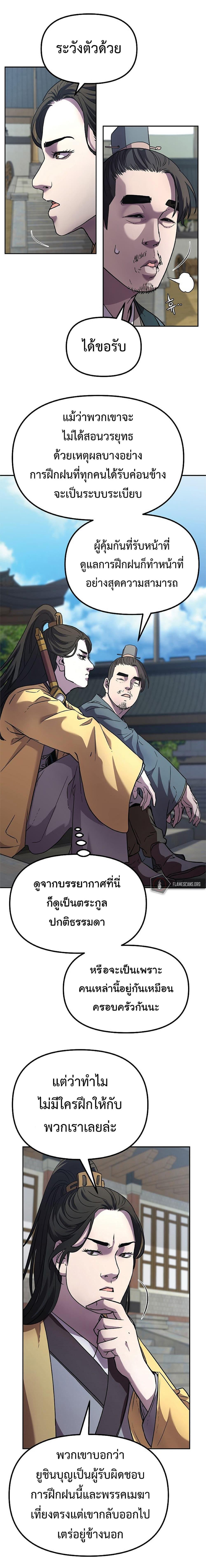 Manga-lc-com อ่านมังงะ อ่านการ์ตูน ออนไลน์ ฟรี Reincarnation of the Murim Clan’s Former Ranker ตอนที่ 1 2 3 4 5 6 7 8 9 10 11 12 13 14 ฟรี ไม่มีโฆษณา Manga-lc - อ่าน มังงะ อ่าน การ์ตูน ออนไลน์ อ่านมังงะ ฟรี