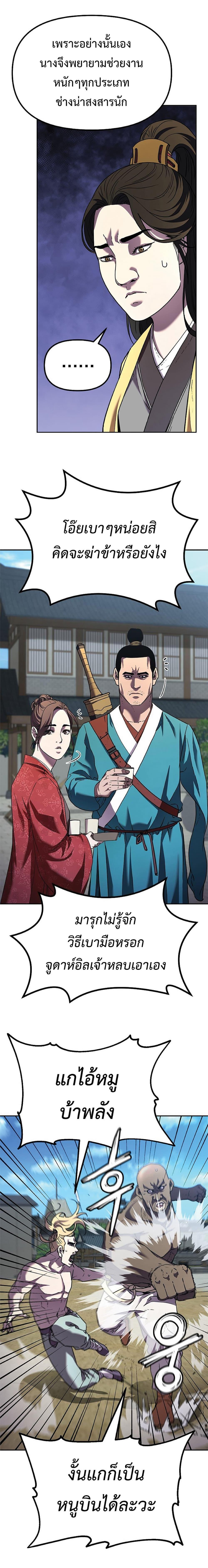 Manga-lc-com อ่านมังงะ อ่านการ์ตูน ออนไลน์ ฟรี Reincarnation of the Murim Clan’s Former Ranker ตอนที่ 1 2 3 4 5 6 7 8 9 10 11 12 13 14 ฟรี ไม่มีโฆษณา Manga-lc - อ่าน มังงะ อ่าน การ์ตูน ออนไลน์ อ่านมังงะ ฟรี