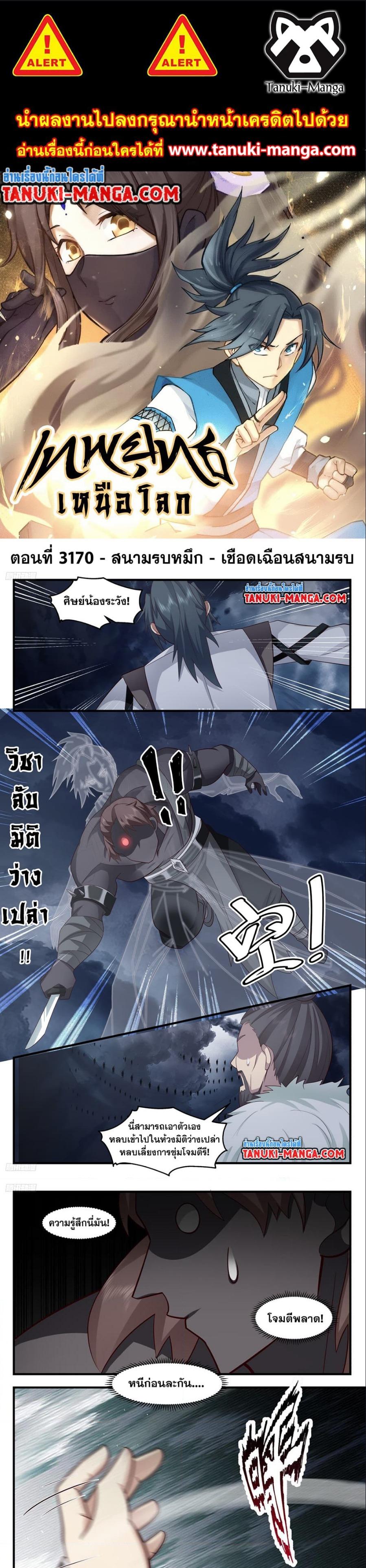 Manga-lc-com อ่านมังงะ อ่านการ์ตูน ออนไลน์ ฟรี Martial Peak ตอนที่ 1 2 3 4 5 6 7 8 9 10 11 12 13 14 ฟรี ไม่มีโฆษณา Manga-lc - อ่าน มังงะ อ่าน การ์ตูน ออนไลน์ อ่านมังงะ ฟรี