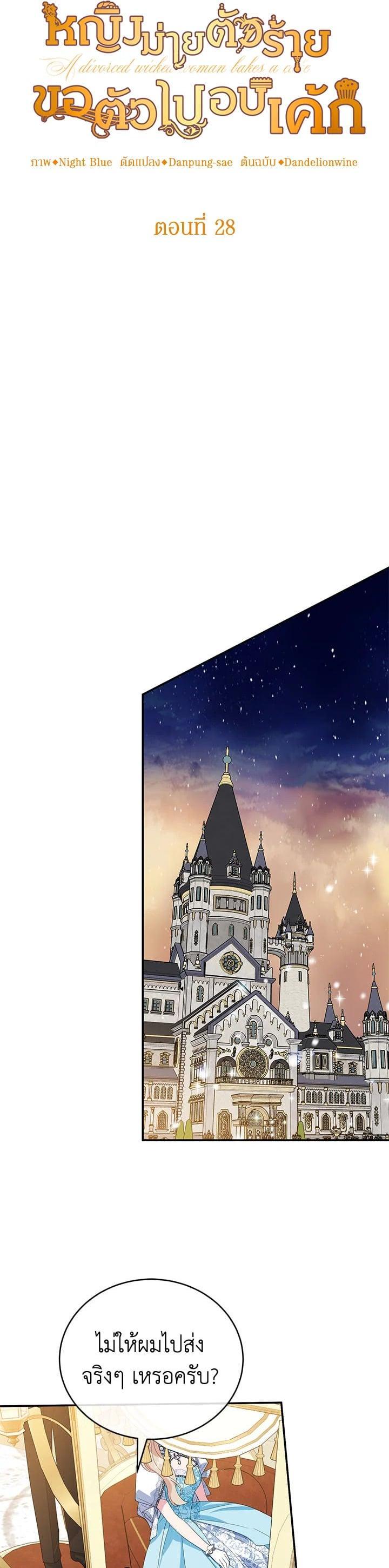 Manga-lc-com อ่านมังงะ อ่านการ์ตูน ออนไลน์ ฟรี A Divorced Evil Lady Bakes Cakes ตอนที่ 1 2 3 4 5 6 7 8 9 10 11 12 13 14 ฟรี ไม่มีโฆษณา Manga-lc - อ่าน มังงะ อ่าน การ์ตูน ออนไลน์ อ่านมังงะ ฟรี