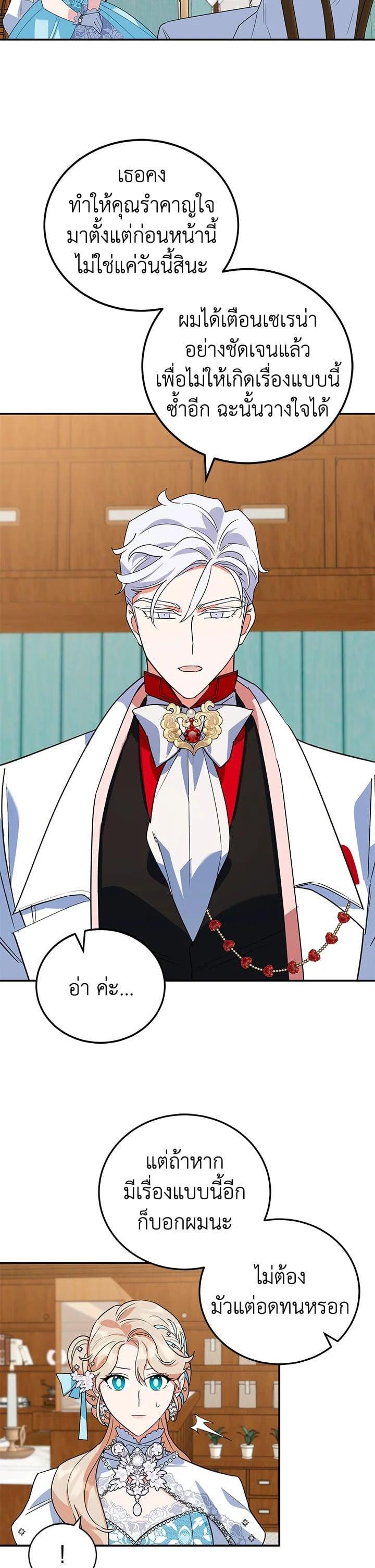 Manga-lc-com อ่านมังงะ อ่านการ์ตูน ออนไลน์ ฟรี A Divorced Evil Lady Bakes Cakes ตอนที่ 1 2 3 4 5 6 7 8 9 10 11 12 13 14 ฟรี ไม่มีโฆษณา Manga-lc - อ่าน มังงะ อ่าน การ์ตูน ออนไลน์ อ่านมังงะ ฟรี