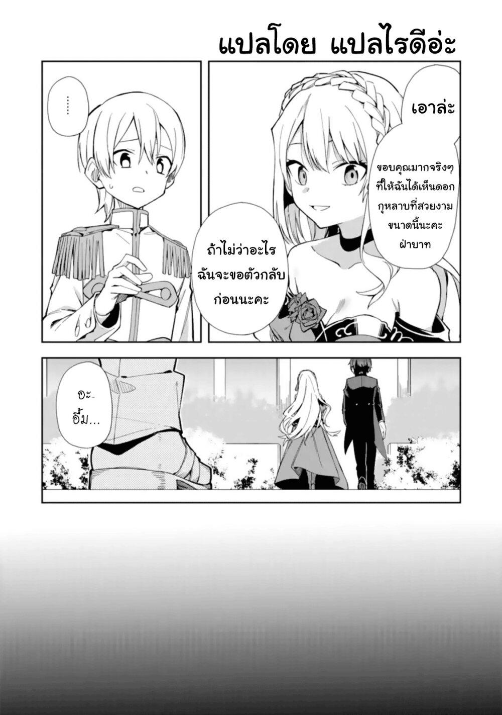 Manga-lc-com อ่านมังงะ อ่านการ์ตูน ออนไลน์ ฟรี Akuyaku Reijou no Shitsuji-sama Hametsu Flag wa Ore ga Tsubusasete Itadakimasu ตอนที่ 1 2 3 4 5 6 7 8 9 10 11 12 13 14 ฟรี ไม่มีโฆษณา Manga-lc - อ่าน มังงะ อ่าน การ์ตูน ออนไลน์ อ่านมังงะ ฟรี
