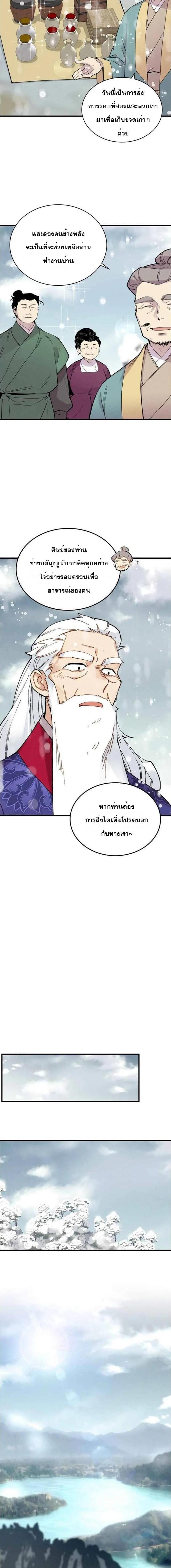 Manga-lc-com อ่านมังงะ อ่านการ์ตูน ออนไลน์ ฟรี lightning degree ตอนที่ 1 2 3 4 5 6 7 8 9 10 11 12 13 14 ฟรี ไม่มีโฆษณา Manga-lc - อ่าน มังงะ อ่าน การ์ตูน ออนไลน์ อ่านมังงะ ฟรี