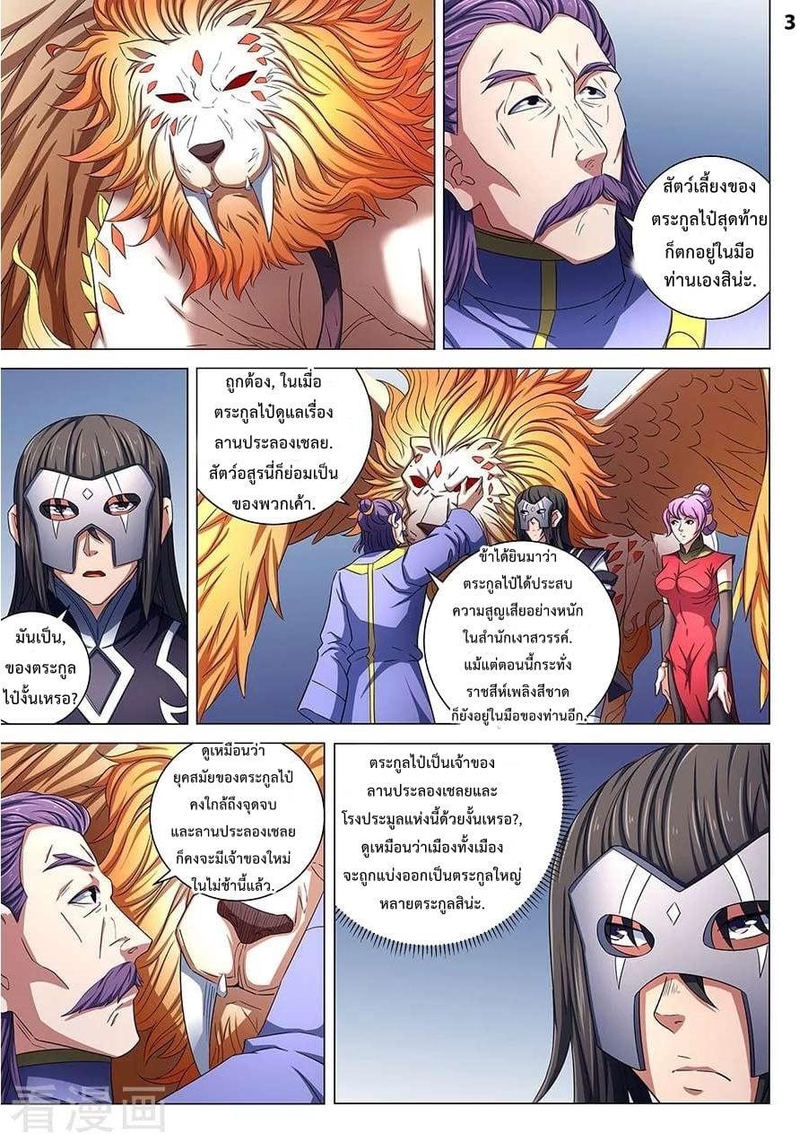 Manga-lc-com อ่านมังงะ อ่านการ์ตูน ออนไลน์ ฟรี God of Martial Arts ตอนที่ 1 2 3 4 5 6 7 8 9 10 11 12 13 14 ฟรี ไม่มีโฆษณา Manga-lc - อ่าน มังงะ อ่าน การ์ตูน ออนไลน์ อ่านมังงะ ฟรี