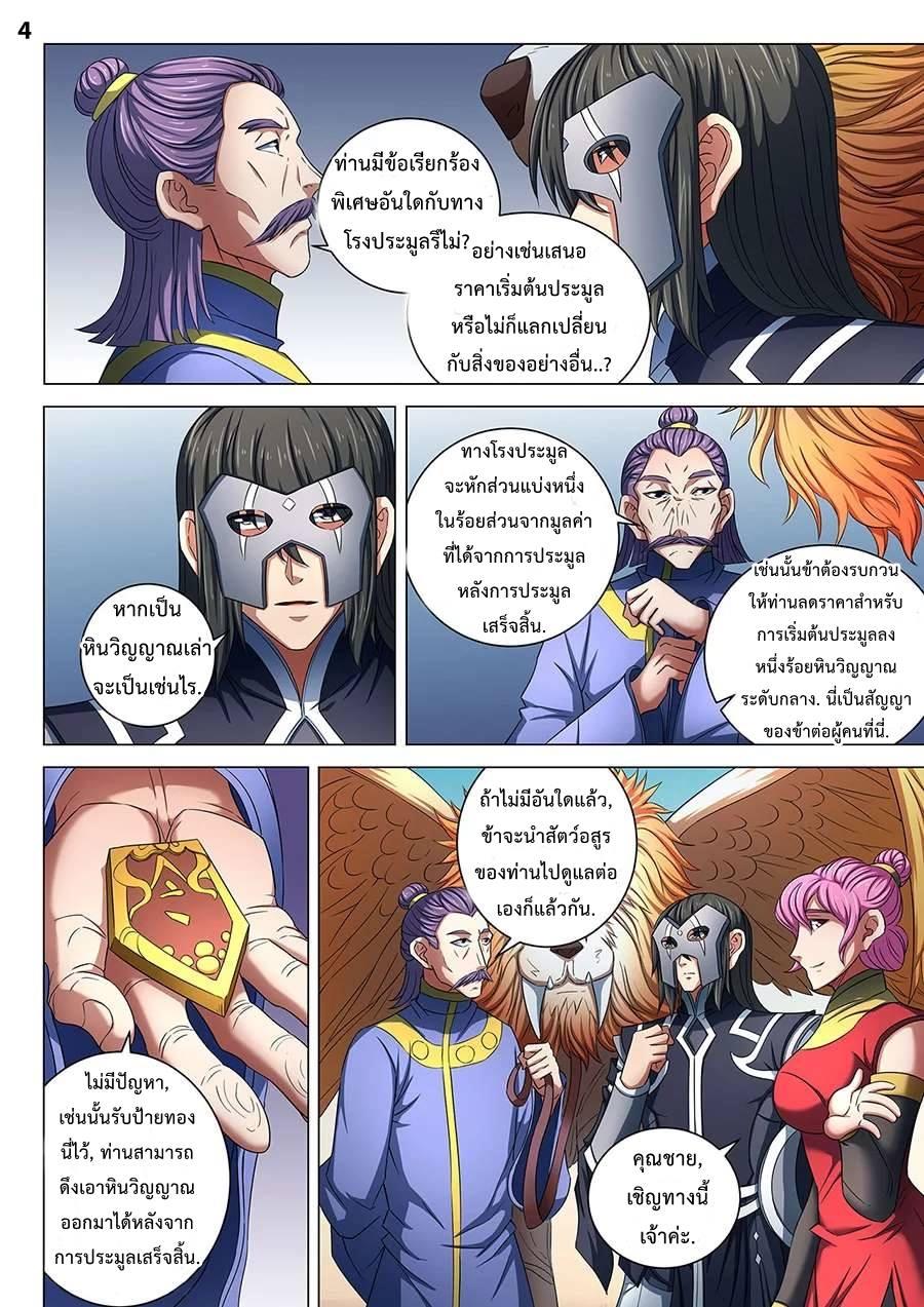Manga-lc-com อ่านมังงะ อ่านการ์ตูน ออนไลน์ ฟรี God of Martial Arts ตอนที่ 1 2 3 4 5 6 7 8 9 10 11 12 13 14 ฟรี ไม่มีโฆษณา Manga-lc - อ่าน มังงะ อ่าน การ์ตูน ออนไลน์ อ่านมังงะ ฟรี