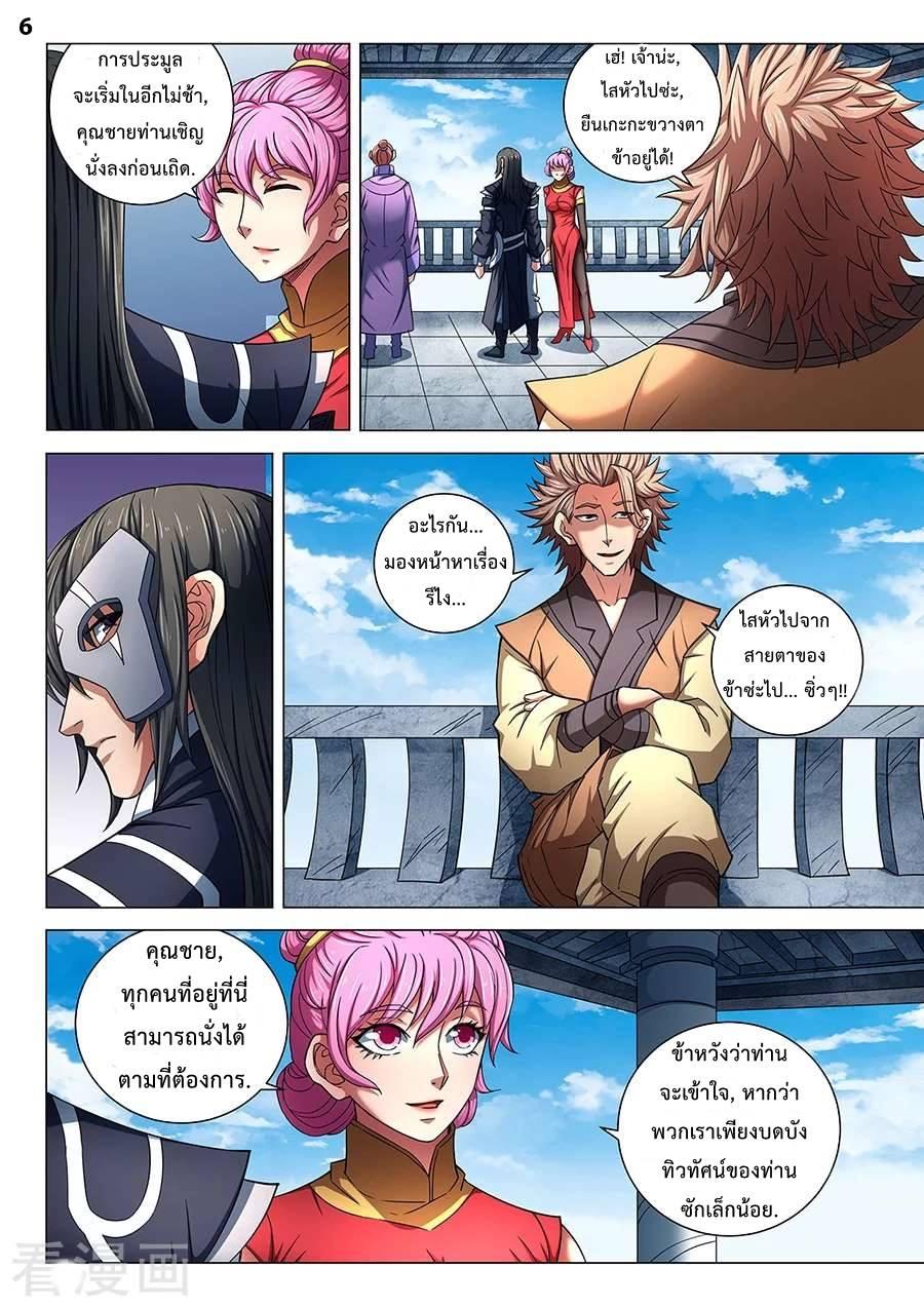 Manga-lc-com อ่านมังงะ อ่านการ์ตูน ออนไลน์ ฟรี God of Martial Arts ตอนที่ 1 2 3 4 5 6 7 8 9 10 11 12 13 14 ฟรี ไม่มีโฆษณา Manga-lc - อ่าน มังงะ อ่าน การ์ตูน ออนไลน์ อ่านมังงะ ฟรี