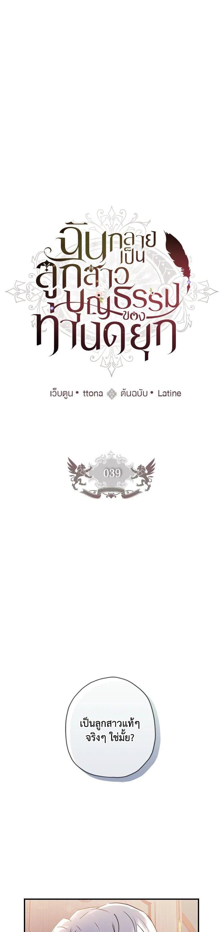 Manga-lc-com อ่านมังงะ อ่านการ์ตูน ออนไลน์ ฟรี I became the male leads adopted daughter ตอนที่ 1 2 3 4 5 6 7 8 9 10 11 12 13 14 ฟรี ไม่มีโฆษณา Manga-lc - อ่าน มังงะ อ่าน การ์ตูน ออนไลน์ อ่านมังงะ ฟรี