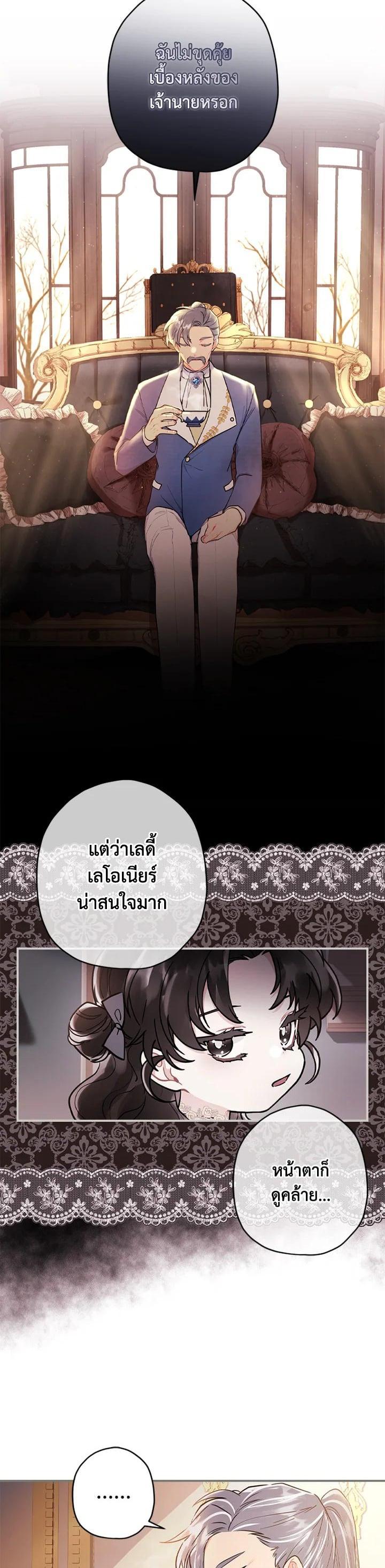 Manga-lc-com อ่านมังงะ อ่านการ์ตูน ออนไลน์ ฟรี I became the male leads adopted daughter ตอนที่ 1 2 3 4 5 6 7 8 9 10 11 12 13 14 ฟรี ไม่มีโฆษณา Manga-lc - อ่าน มังงะ อ่าน การ์ตูน ออนไลน์ อ่านมังงะ ฟรี