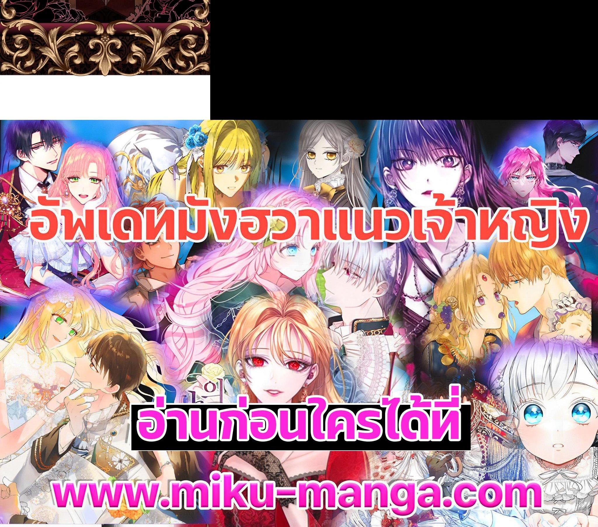 Manga-lc-com อ่านมังงะ อ่านการ์ตูน ออนไลน์ ฟรี I became the male leads adopted daughter ตอนที่ 1 2 3 4 5 6 7 8 9 10 11 12 13 14 ฟรี ไม่มีโฆษณา Manga-lc - อ่าน มังงะ อ่าน การ์ตูน ออนไลน์ อ่านมังงะ ฟรี