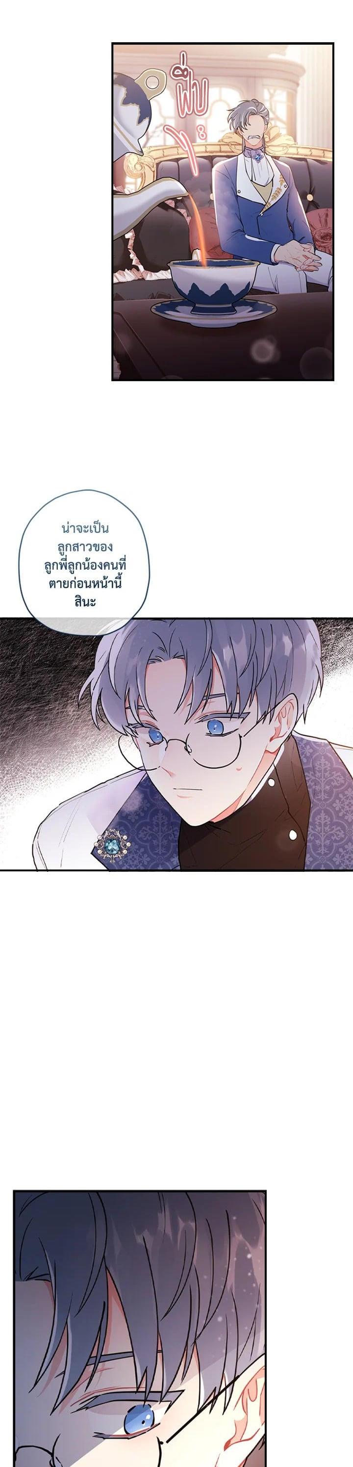 Manga-lc-com อ่านมังงะ อ่านการ์ตูน ออนไลน์ ฟรี I became the male leads adopted daughter ตอนที่ 1 2 3 4 5 6 7 8 9 10 11 12 13 14 ฟรี ไม่มีโฆษณา Manga-lc - อ่าน มังงะ อ่าน การ์ตูน ออนไลน์ อ่านมังงะ ฟรี