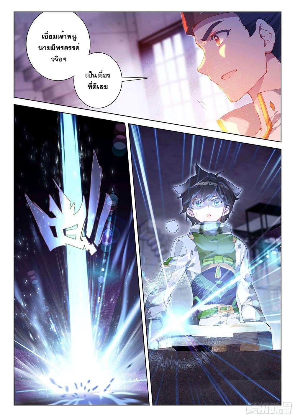 Manga-lc-com อ่านมังงะ อ่านการ์ตูน ออนไลน์ ฟรี Douluo Dalu IV ตอนที่ 1 2 3 4 5 6 7 8 9 10 11 12 13 14 ฟรี ไม่มีโฆษณา Manga-lc - อ่าน มังงะ อ่าน การ์ตูน ออนไลน์ อ่านมังงะ ฟรี