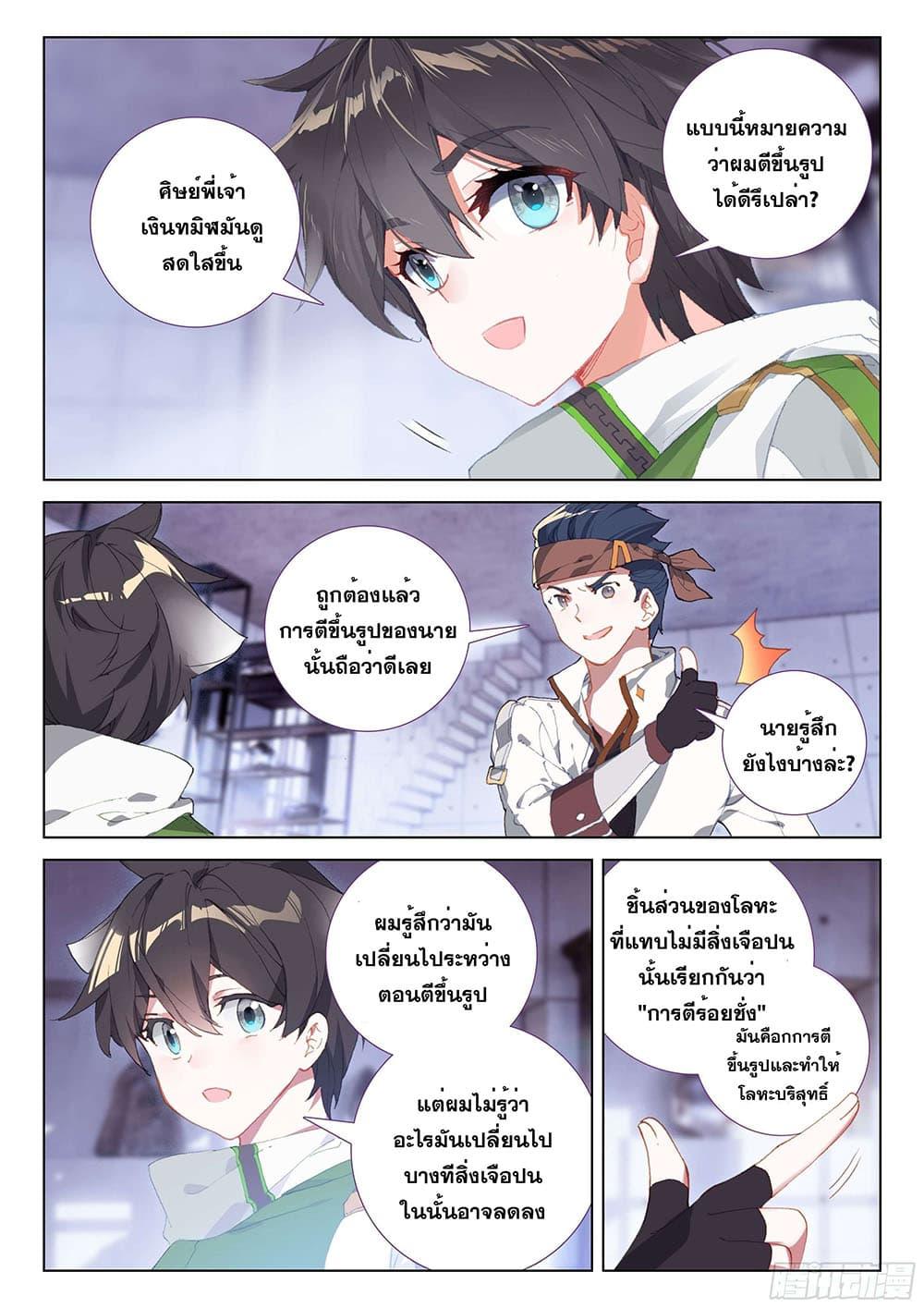Manga-lc-com อ่านมังงะ อ่านการ์ตูน ออนไลน์ ฟรี Douluo Dalu IV ตอนที่ 1 2 3 4 5 6 7 8 9 10 11 12 13 14 ฟรี ไม่มีโฆษณา Manga-lc - อ่าน มังงะ อ่าน การ์ตูน ออนไลน์ อ่านมังงะ ฟรี