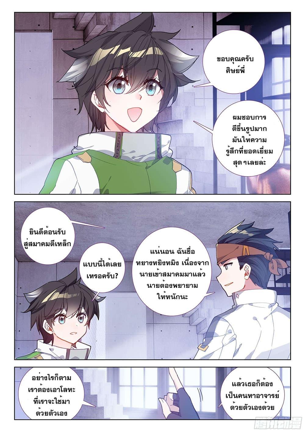 Manga-lc-com อ่านมังงะ อ่านการ์ตูน ออนไลน์ ฟรี Douluo Dalu IV ตอนที่ 1 2 3 4 5 6 7 8 9 10 11 12 13 14 ฟรี ไม่มีโฆษณา Manga-lc - อ่าน มังงะ อ่าน การ์ตูน ออนไลน์ อ่านมังงะ ฟรี