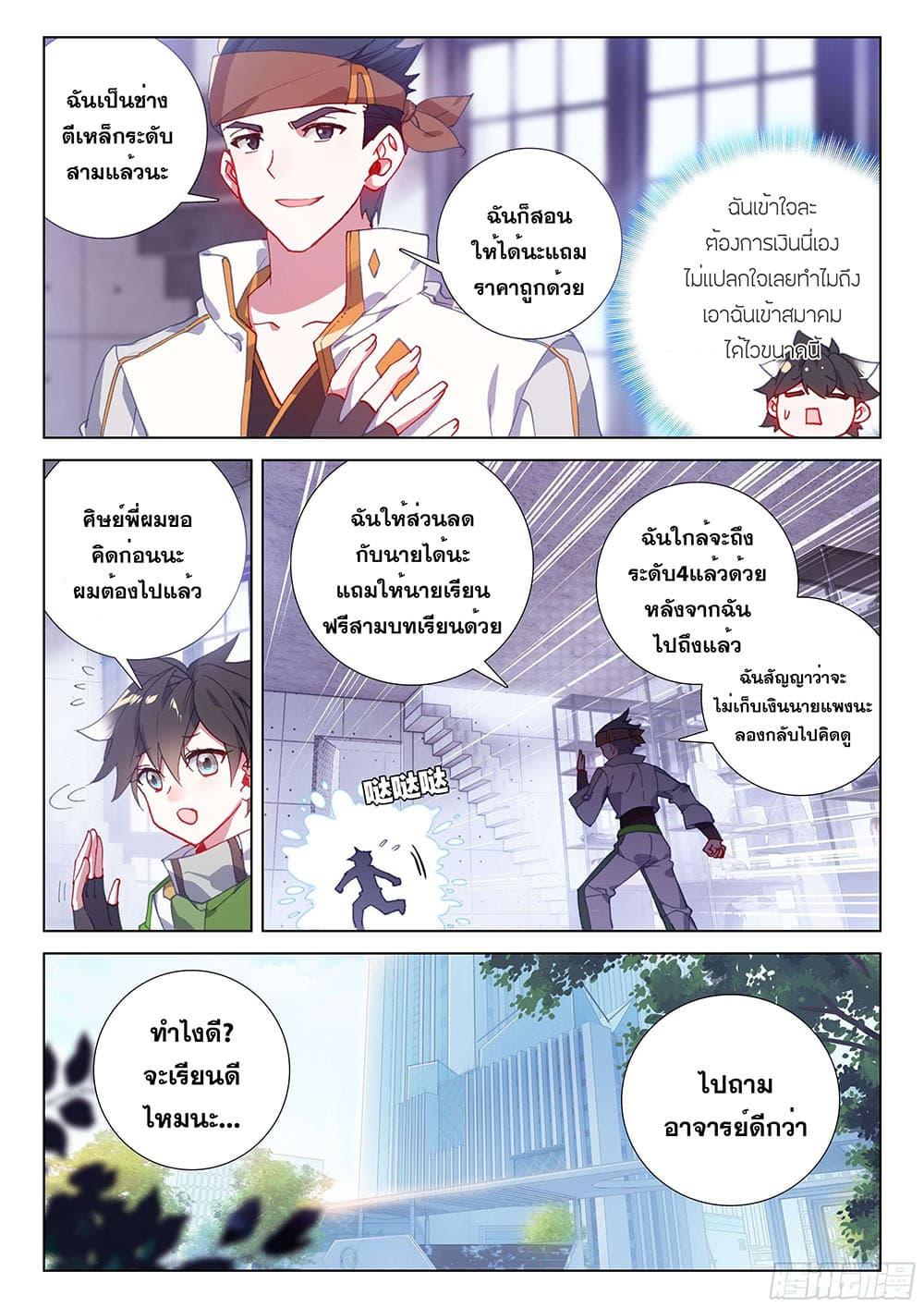 Manga-lc-com อ่านมังงะ อ่านการ์ตูน ออนไลน์ ฟรี Douluo Dalu IV ตอนที่ 1 2 3 4 5 6 7 8 9 10 11 12 13 14 ฟรี ไม่มีโฆษณา Manga-lc - อ่าน มังงะ อ่าน การ์ตูน ออนไลน์ อ่านมังงะ ฟรี
