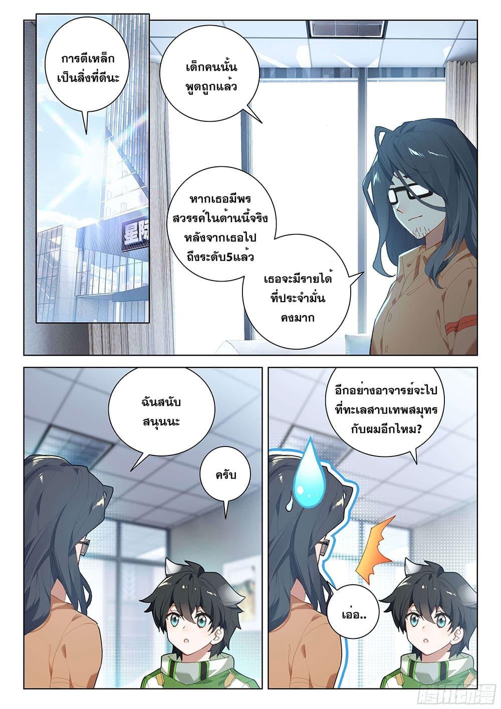 Manga-lc-com อ่านมังงะ อ่านการ์ตูน ออนไลน์ ฟรี Douluo Dalu IV ตอนที่ 1 2 3 4 5 6 7 8 9 10 11 12 13 14 ฟรี ไม่มีโฆษณา Manga-lc - อ่าน มังงะ อ่าน การ์ตูน ออนไลน์ อ่านมังงะ ฟรี