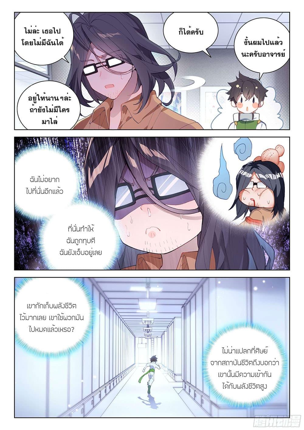 Manga-lc-com อ่านมังงะ อ่านการ์ตูน ออนไลน์ ฟรี Douluo Dalu IV ตอนที่ 1 2 3 4 5 6 7 8 9 10 11 12 13 14 ฟรี ไม่มีโฆษณา Manga-lc - อ่าน มังงะ อ่าน การ์ตูน ออนไลน์ อ่านมังงะ ฟรี