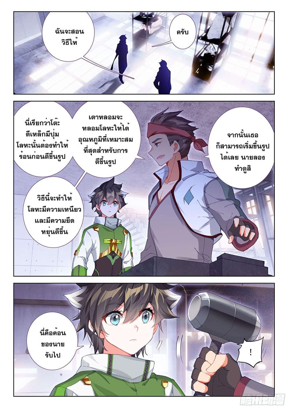 Manga-lc-com อ่านมังงะ อ่านการ์ตูน ออนไลน์ ฟรี Douluo Dalu IV ตอนที่ 1 2 3 4 5 6 7 8 9 10 11 12 13 14 ฟรี ไม่มีโฆษณา Manga-lc - อ่าน มังงะ อ่าน การ์ตูน ออนไลน์ อ่านมังงะ ฟรี