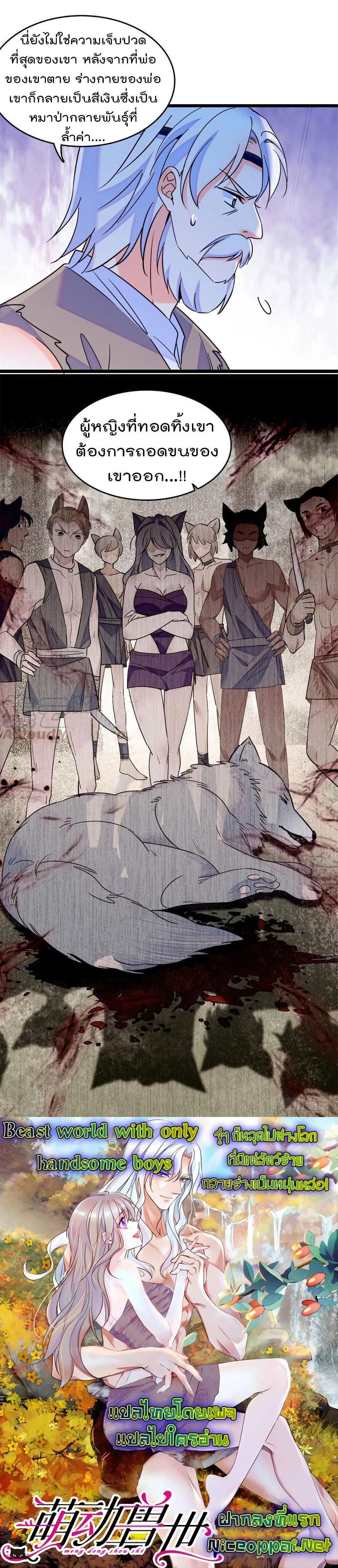 Manga-lc-com อ่านมังงะ อ่านการ์ตูน ออนไลน์ ฟรี Beast World With Only Handsome Boys ตอนที่ 1 2 3 4 5 6 7 8 9 10 11 12 13 14 ฟรี ไม่มีโฆษณา Manga-lc - อ่าน มังงะ อ่าน การ์ตูน ออนไลน์ อ่านมังงะ ฟรี