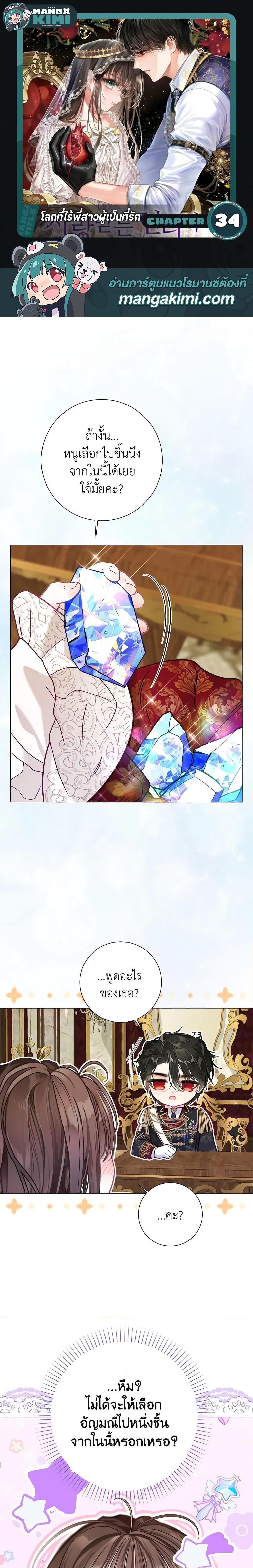 Manga-lc-com อ่านมังงะ อ่านการ์ตูน ออนไลน์ ฟรี The World Without My Sister Who Everyone Loved ตอนที่ 1 2 3 4 5 6 7 8 9 10 11 12 13 14 ฟรี ไม่มีโฆษณา Manga-lc - อ่าน มังงะ อ่าน การ์ตูน ออนไลน์ อ่านมังงะ ฟรี